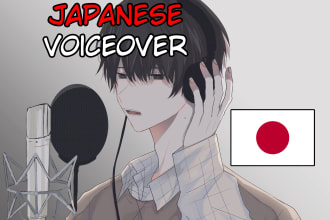 voice over anything in japanese in a deep male voice