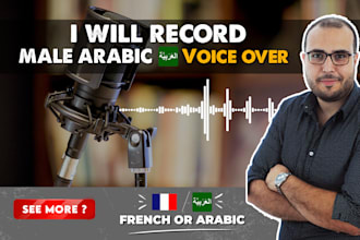 record male arabic voice over