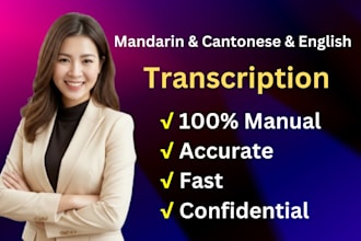 translate mandarin and cantonese recording to english with confidentiality