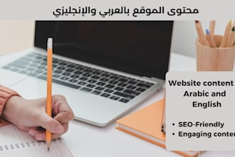 write your website content in english and arabic