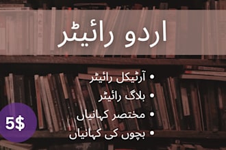 write urdu articles blogs scripts and short stories