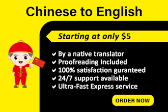 translate chinese to english and vice versa