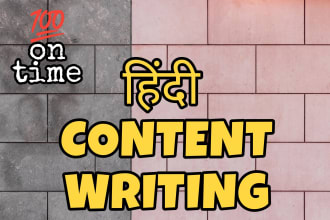 be your seo friendly hindi content writer