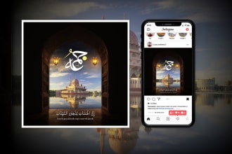 design social media post and banner ads in urdu and arabic