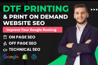 dtf printing and print on demand website SEO