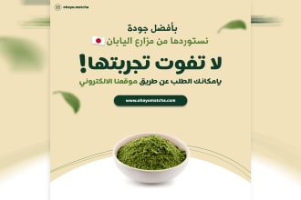 do social media instagram product poster design