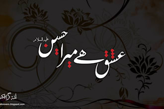 do custom arabic, persian and urdu calligraphy