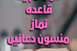be your online quran teacher,quran tutorial learn tajweed