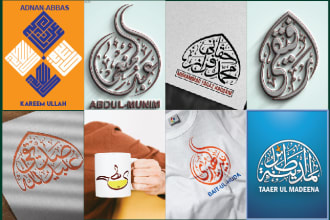 professional design arabic logo and arabic calligraphy