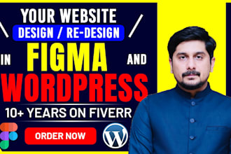 design your website in figma or wordpress