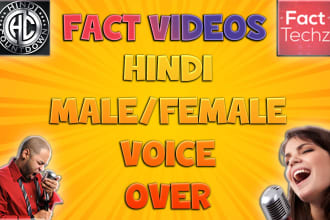 record a hindi voice over for your fact channel