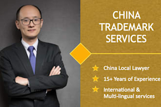 trademark your brand in china