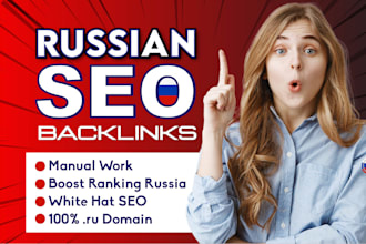 do high quality russian dofollow backlinks russia manual link building
