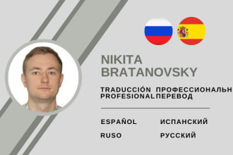 manually perform the translation in spanish and russian languages
