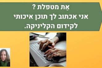 write articles for your website