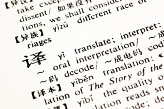 translate chinese to english or english to chinese