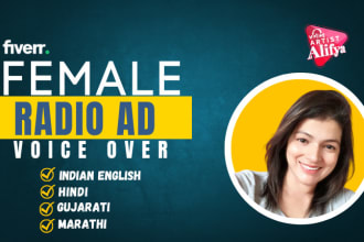 record radio ad in english hindi gujarati marathi