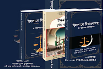 do book cover page design unique and meaningful
