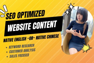 write SEO website content your customers love