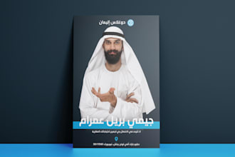 design arabic company profiles, brochures, and flyers