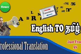 translate anything from english to tamil professionally