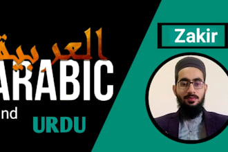 translate arabic into urdu