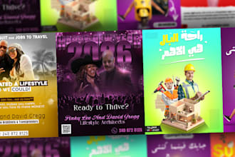 design a commercial and attractive flyer design