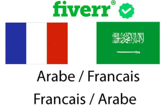translate from french to arabic and from arabic to french