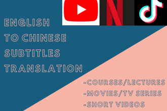 translate subtitles from english to simplified chinese