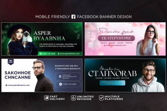 design mobile friendly facebook banner or channel art