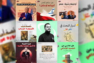 create arabic social media designs