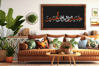 Hot Review! create beautiful islamic calligraphy wall art