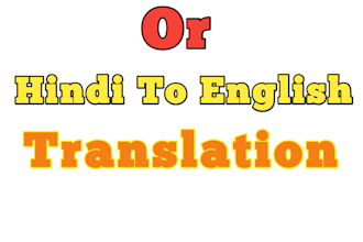 do translation english to hindi or hindi to english