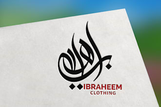design custom arabic calligraphy logo or typography