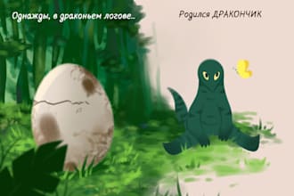 draw a book illustration