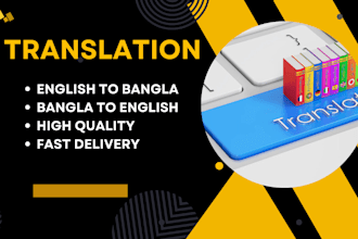 translate from english to bengali or bengali to english