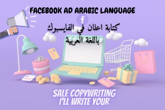 pen your facebook ad copywriting