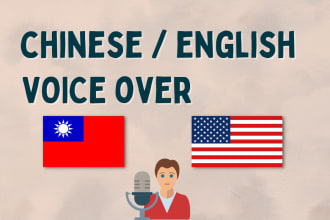 record mandarin chinese and english female voice over