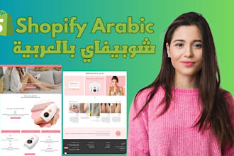 do shopify arabic website design and redesign shopify arabic store