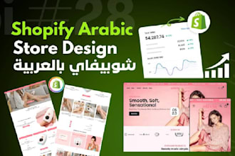 design a high converting arabic shopify store website shopify arabic
