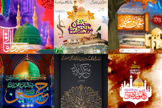 design remarkable islamic posters , flyers and thumbnails
