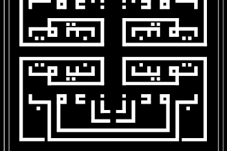 offer arabic geometric logo design