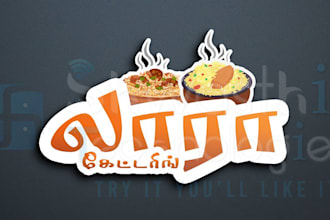 make eye catching wonderful catering logo design
