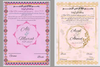 design marriage certificate, invitation cards