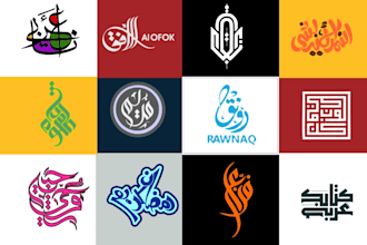design arabic  logo , calligraphy and  typography