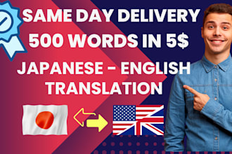 translate japanese to english and english to japanese