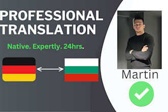 translate texts from german into bulgarian