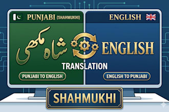 translate punjabi shahmukhi to english and english to punjabi translation