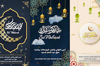 animate an outstanding eid mubarak video greeting