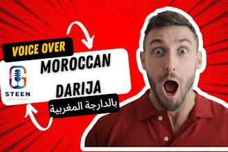 record a morocco darija arabic voice over